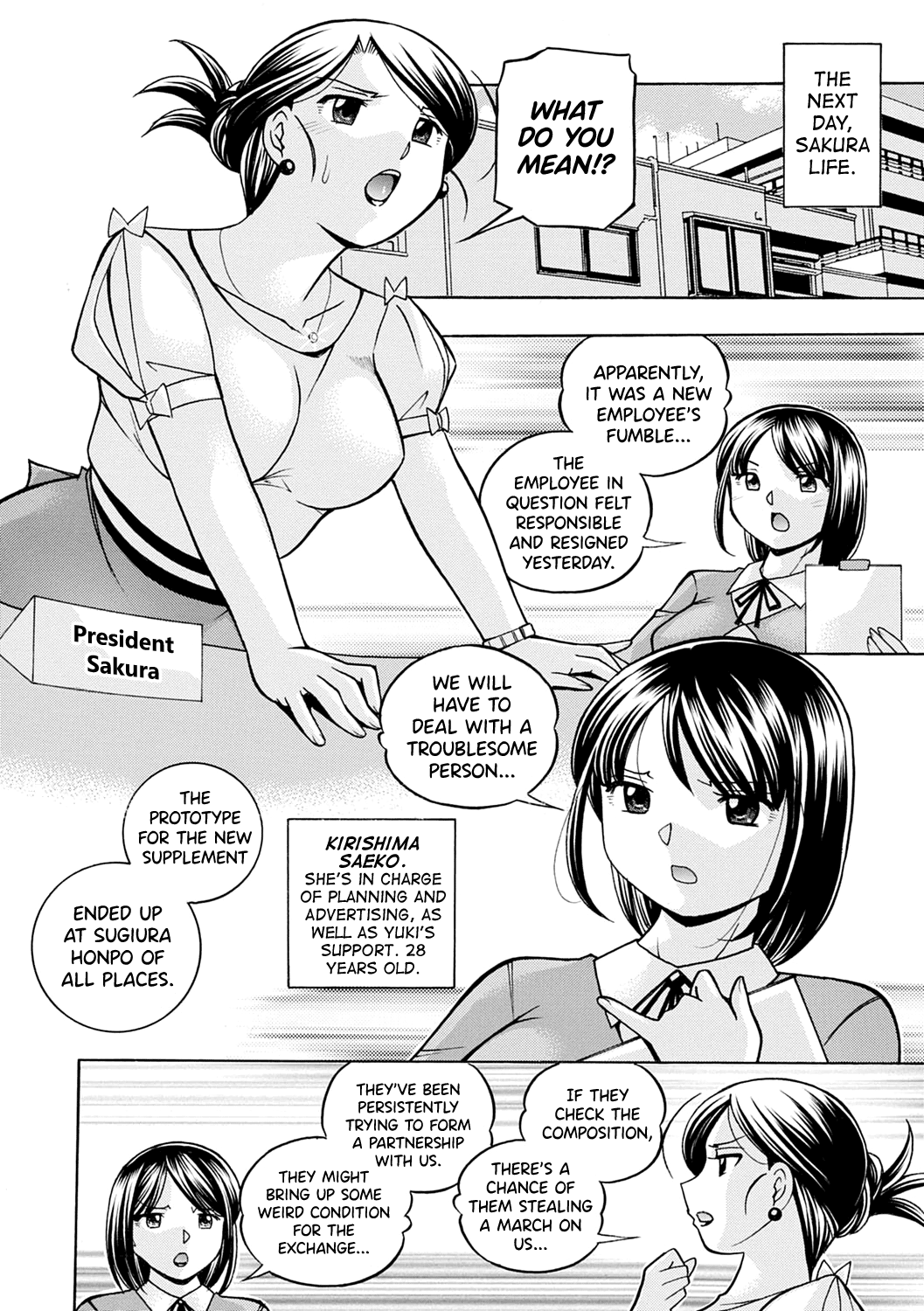 Bijin Shachou Yuki ~Mitsuyaku no Nikusettai~ page 11 full
