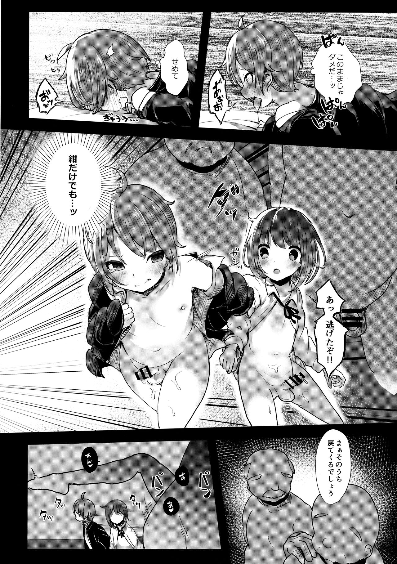 Shounen Zero Yen Auction page 11 full