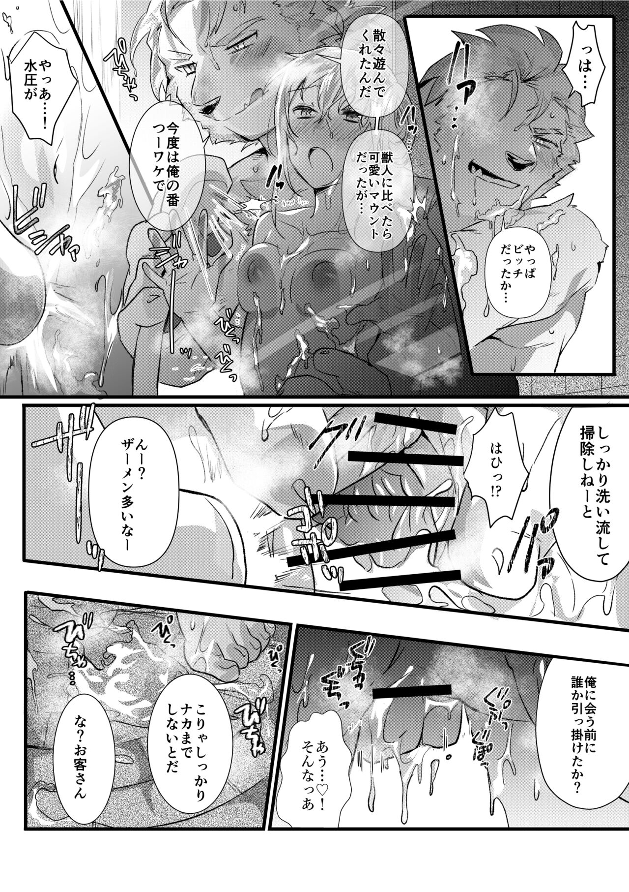 Rental Lion to LoveHo page 12 full