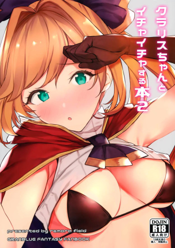 (C97) [remora field (remora)] Clarisse-chan to Ichaicha Suru Hon 2 (Granblue Fantasy) [Spanish] cover