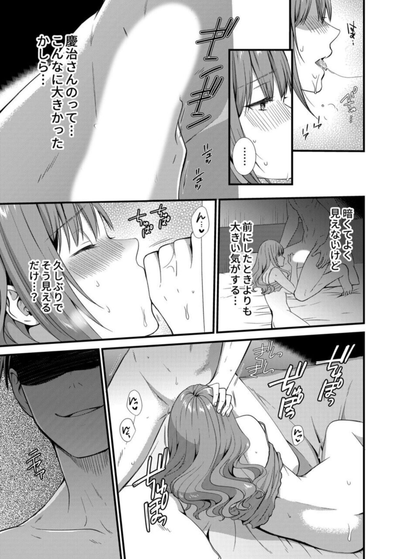 Watashi, Otto no Buka ni Netoraremasu . ～ Mubōbina Resu Tsuma wa Aragaezu Iki Kurū 1 page 12 full