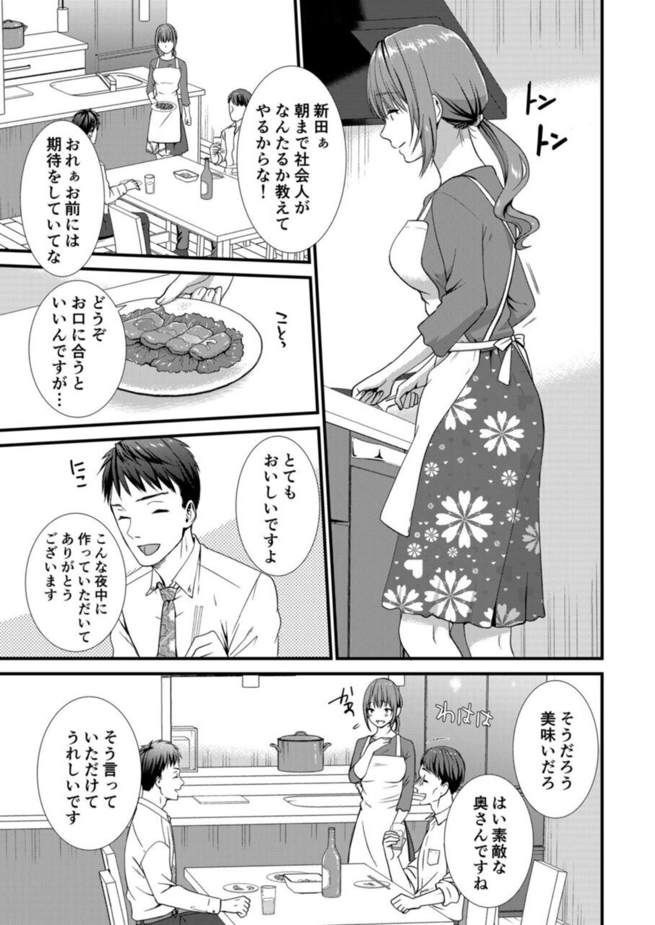Watashi, Otto no Buka ni Netoraremasu . ～ Mubōbina Resu Tsuma wa Aragaezu Iki Kurū 1 page 4 full