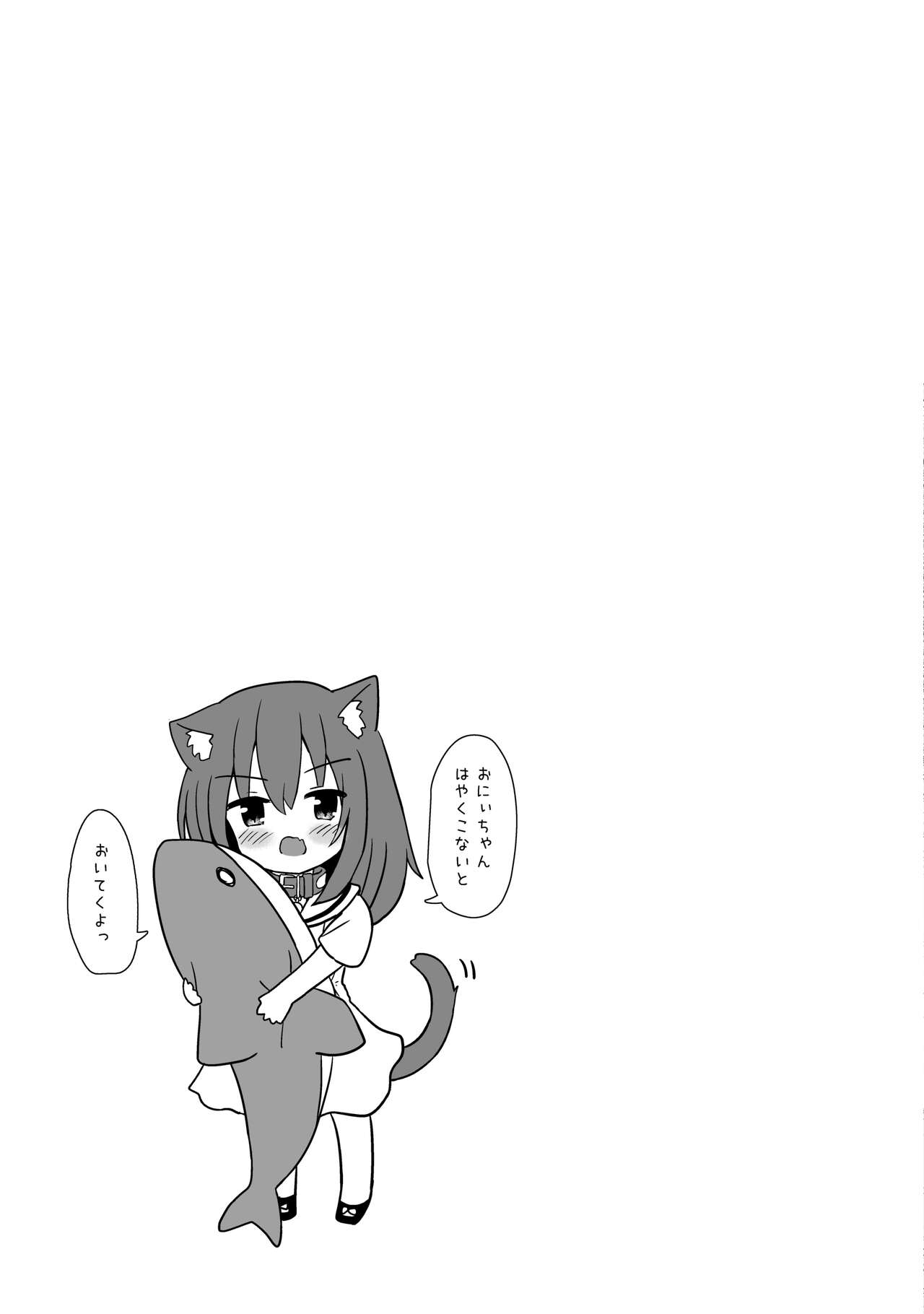 Machi no Neko ga Kmatte  Itanode Sukutsute Ageta page 10 full