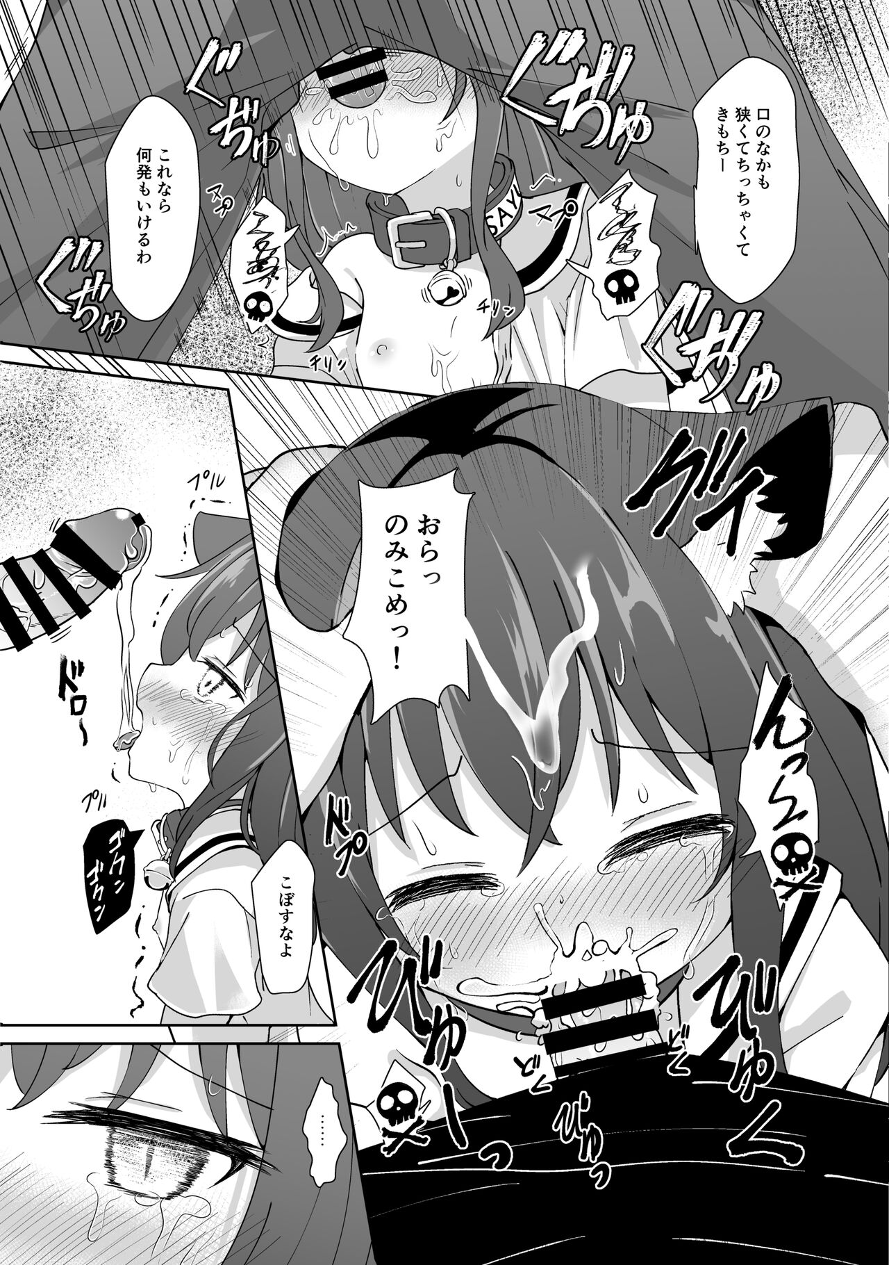 Machi no Neko ga Kmatte  Itanode Sukutsute Ageta page 6 full