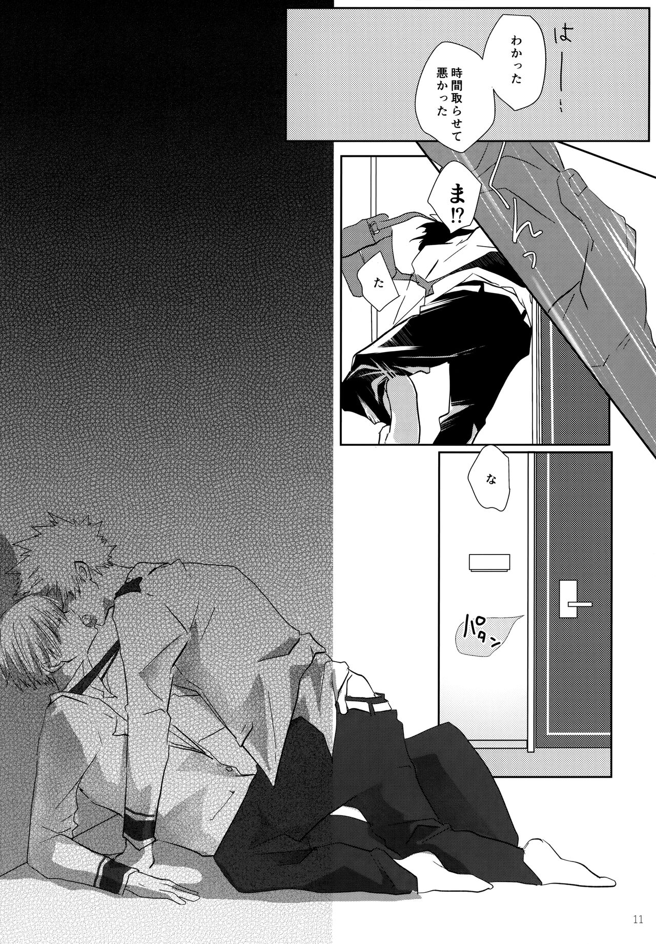 Re:Chilled TDBK 2 page 11 full
