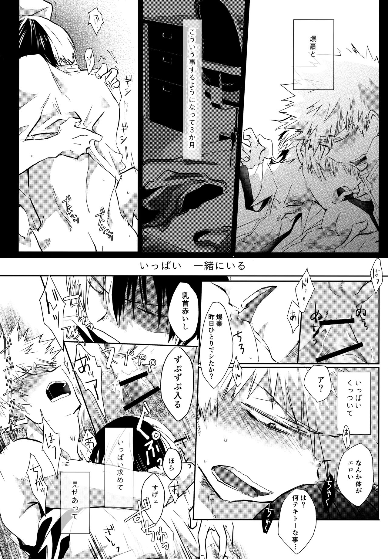 Re:Chilled TDBK 2 page 12 full