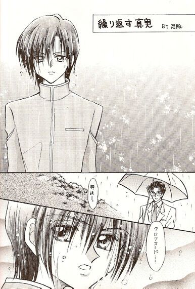 Sekai Sefuku mo Raku Ja Nai page 11 full