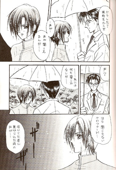 Sekai Sefuku mo Raku Ja Nai page 12 full
