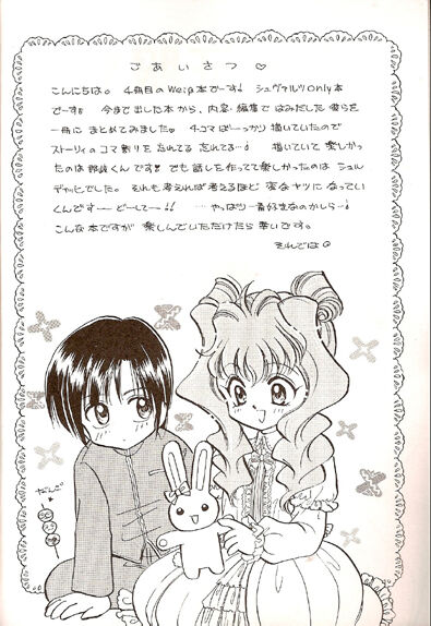 Sekai Sefuku mo Raku Ja Nai page 3 full