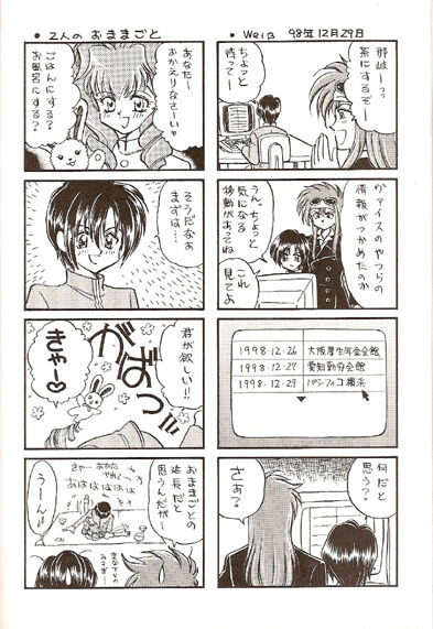 Sekai Sefuku mo Raku Ja Nai page 7 full