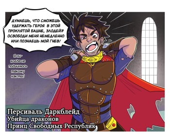 [TheTransformistress] Реабилитация героя [Russian] [Definitlink] cover
