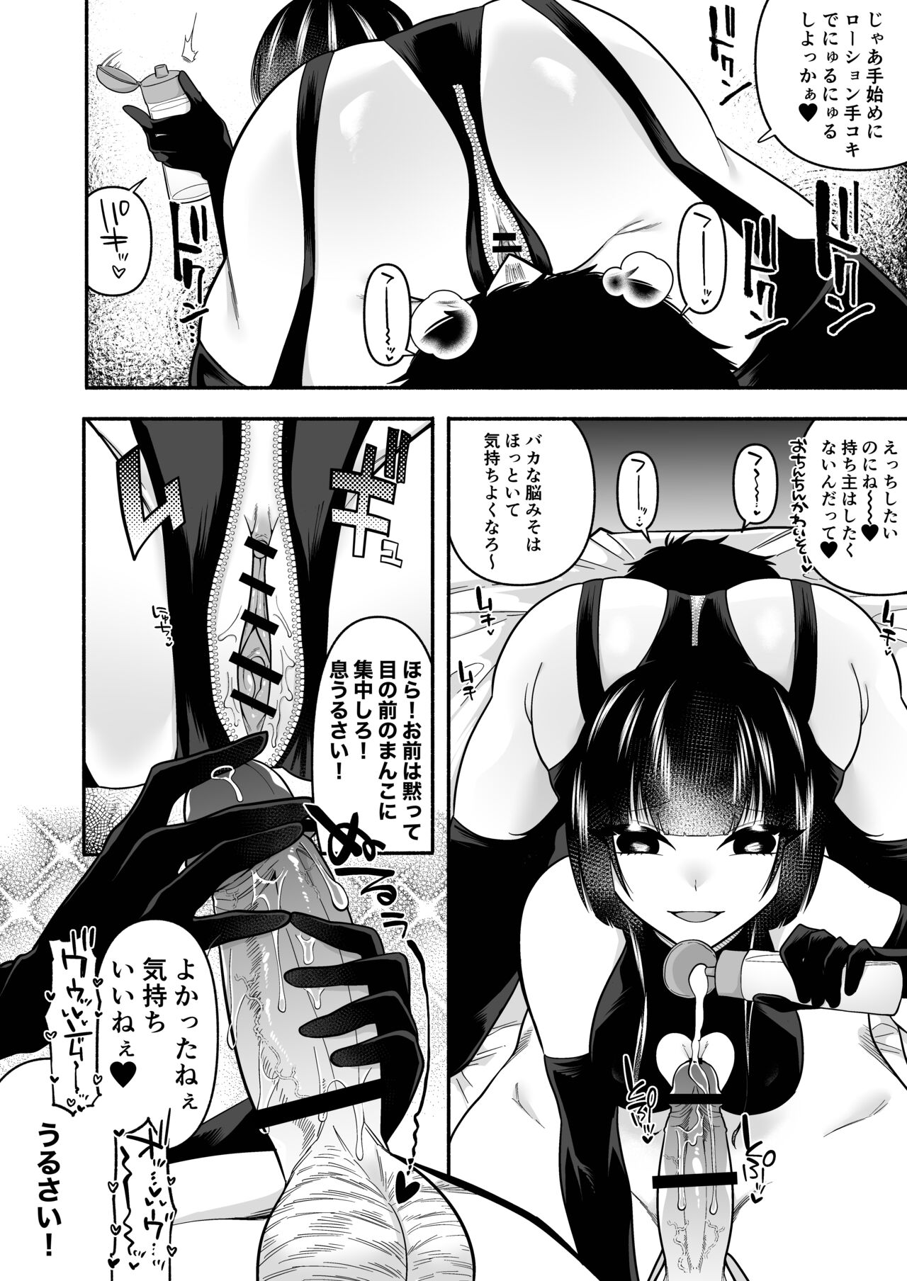 Ganmen Kijousare nagara Chinko Ijirareru dake page 4 full