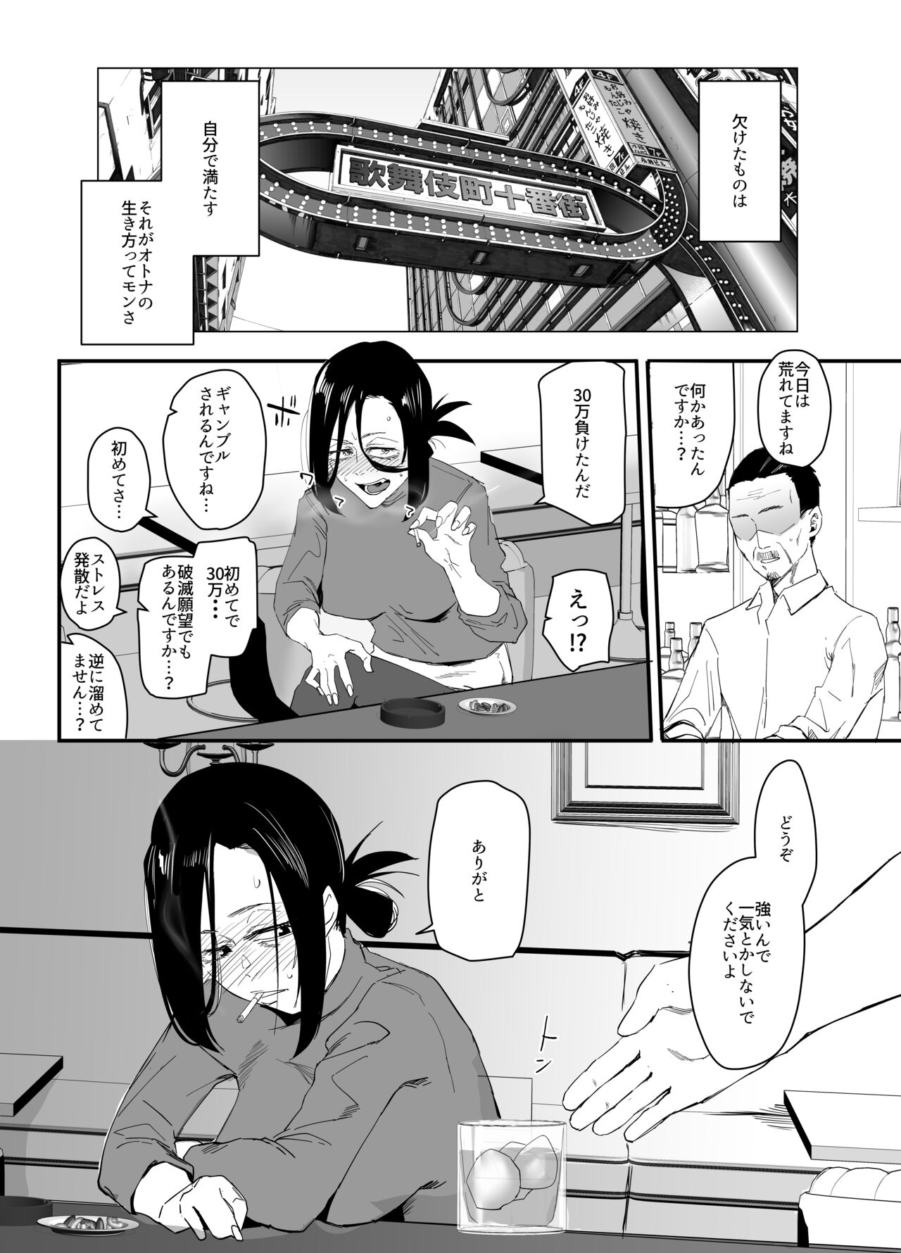 Shibara reta no wa kokoro 〜 oitsume rarete anata ni oborete 〜 page 5 full