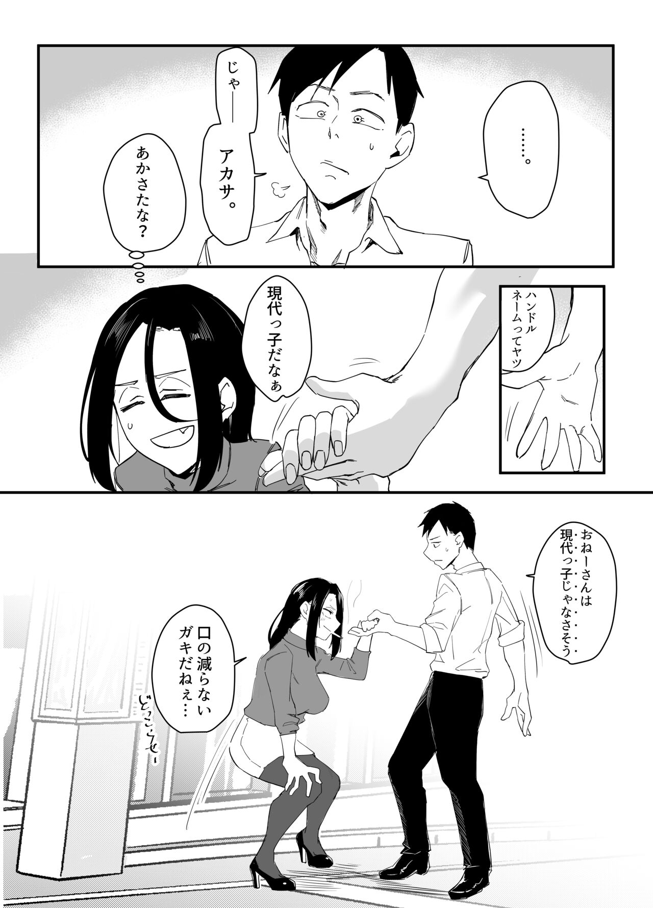 Shibara reta no wa kokoro 〜 oitsume rarete anata ni oborete 〜 page 8 full