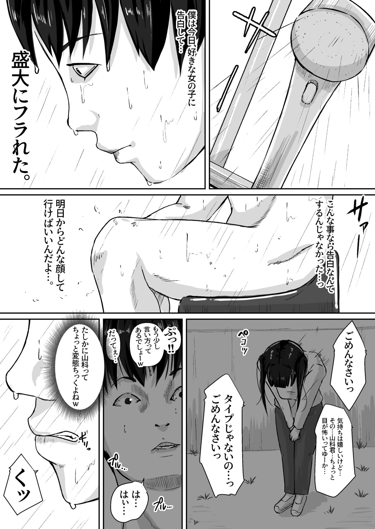 Gomen, Kaa-san Otonashiiku Shite. page 5 full