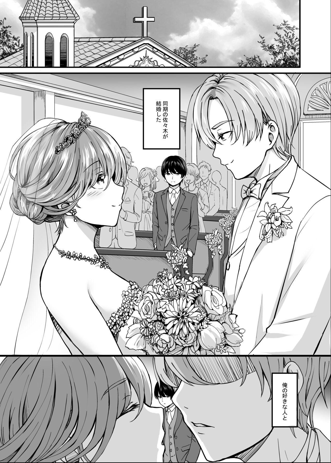 Hitozuma to Onsen to. page 4 full
