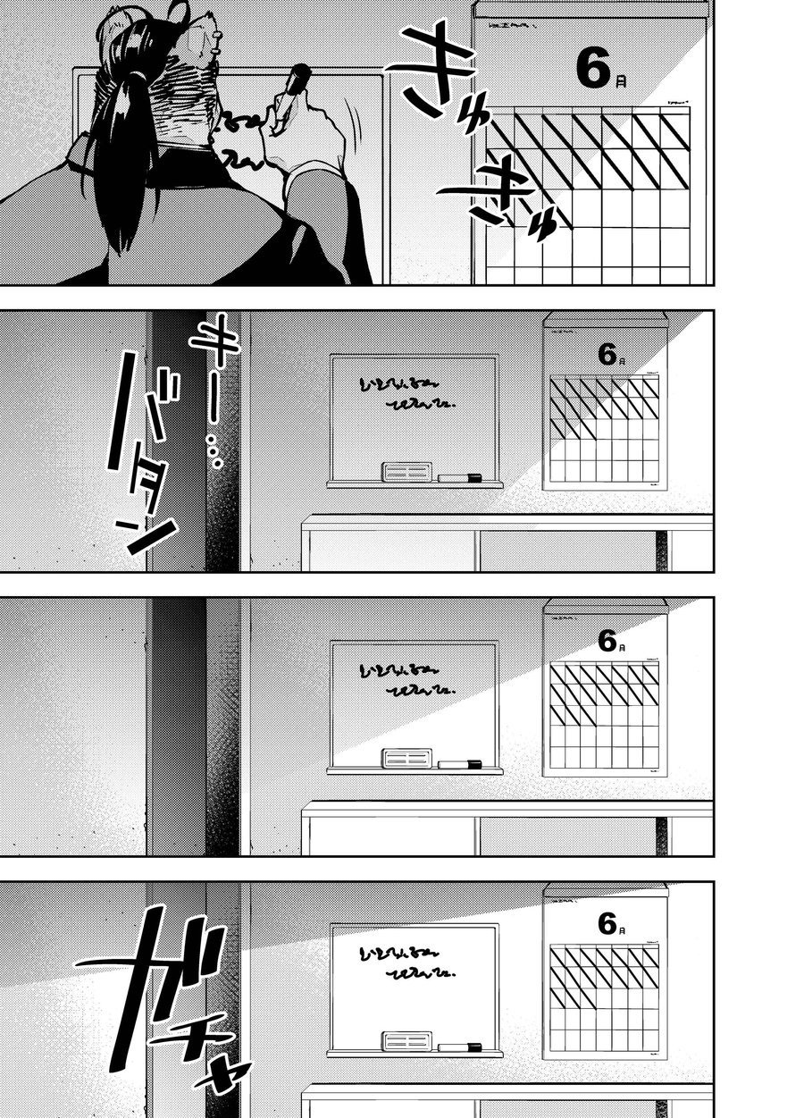 Kin Kyori Renai page 2 full