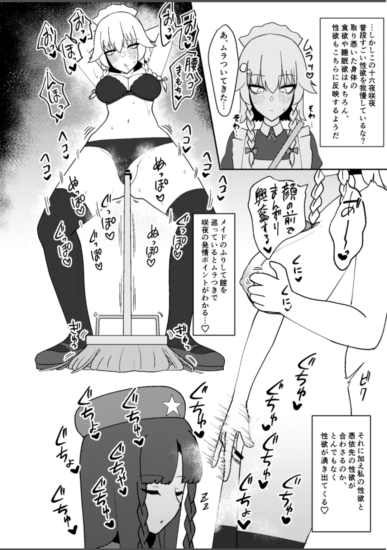 Miyadeguchi Mizuchi no Hyoui Onanie Den page 5 full
