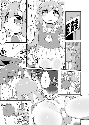 [Katamari Dragon] Noah Lef Ecchi Manga (SOUND VOLTEX) cover