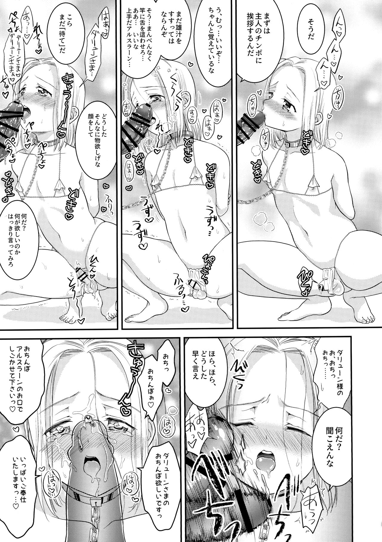 Love slave page 10 full