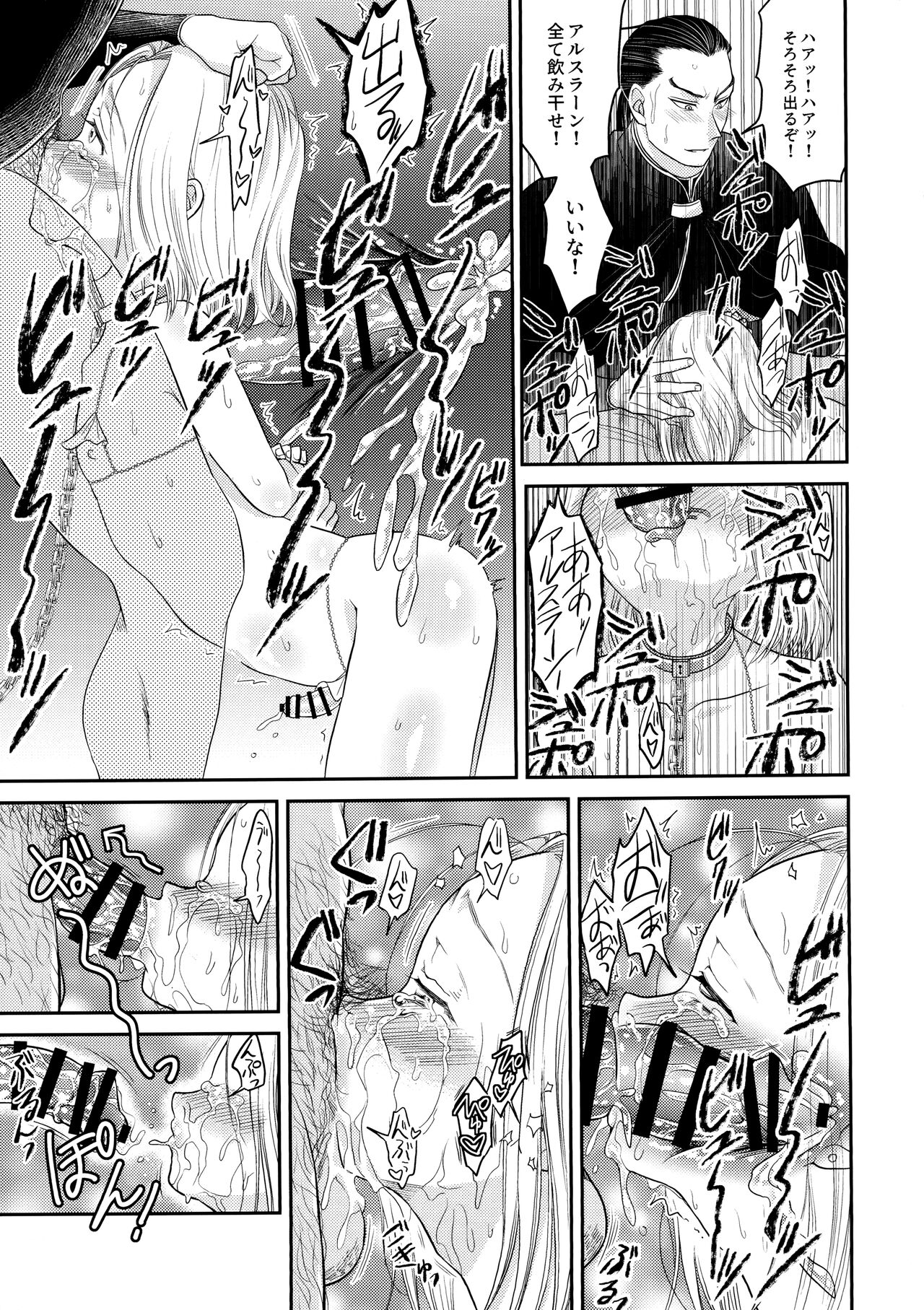 Love slave page 12 full