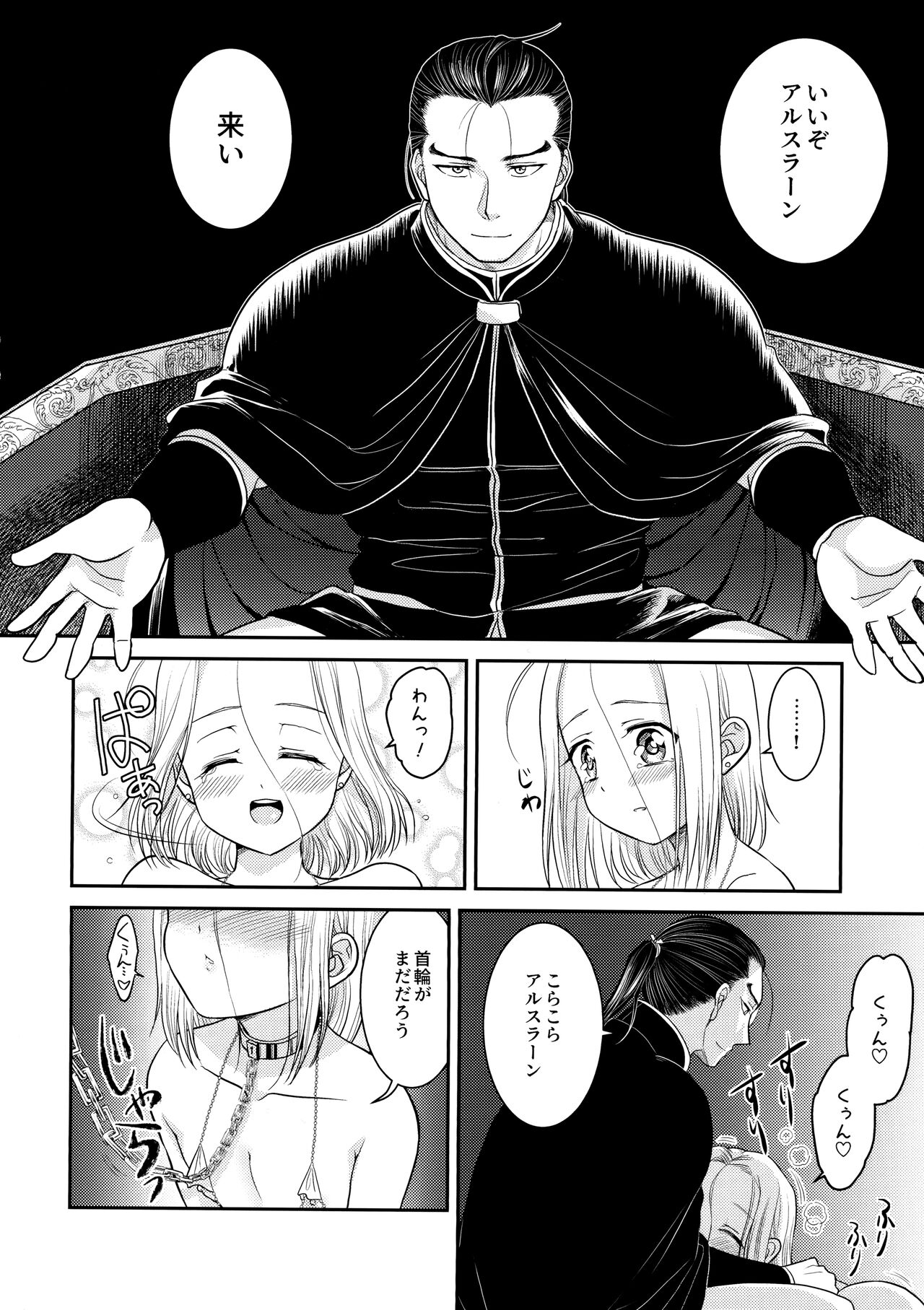 Love slave page 7 full