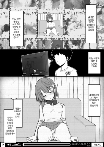[EsuEsu] いつの間にか巨根体育教師の肉便器にされていた僕の彼女 [korean] cover