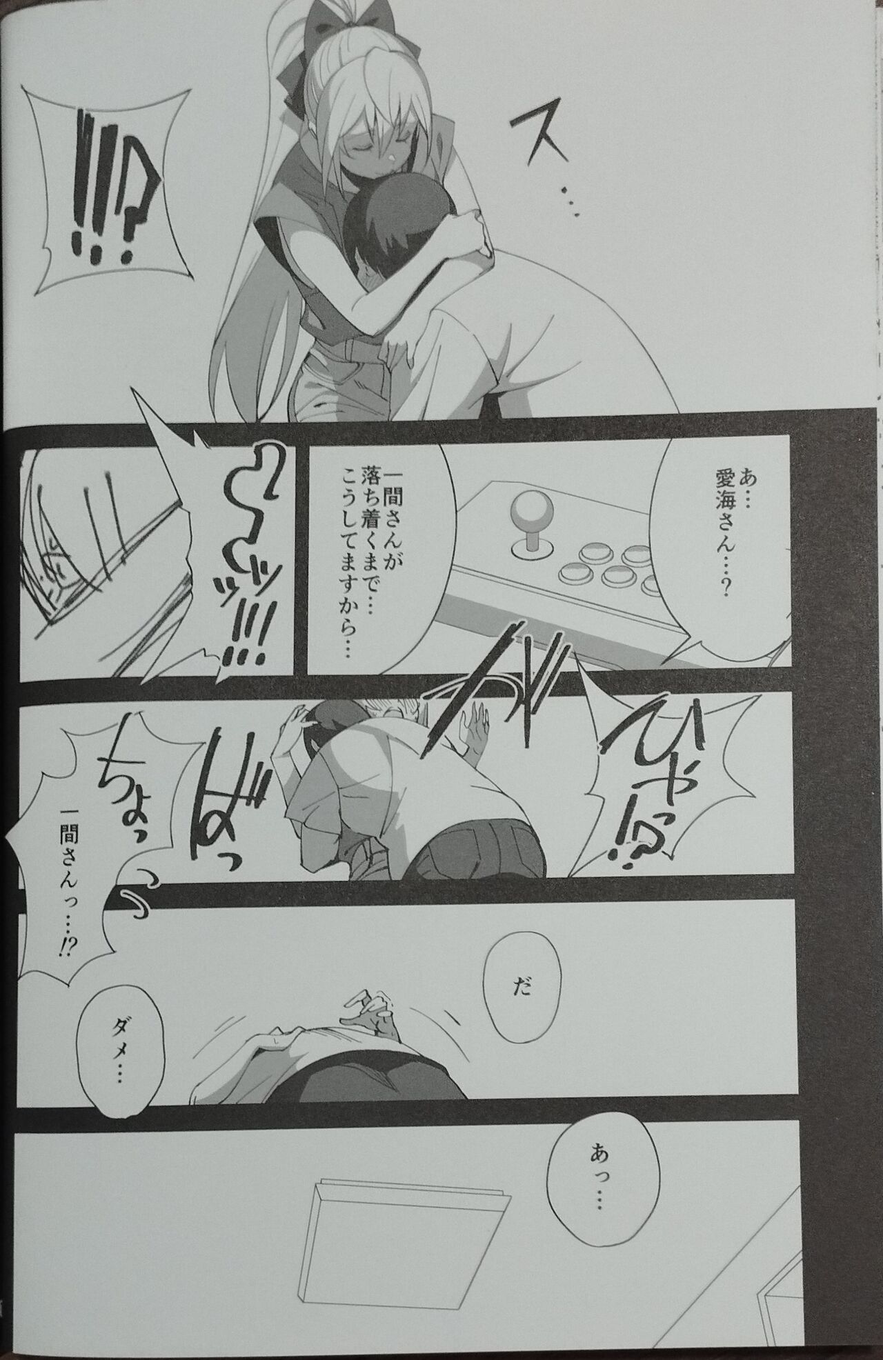 Sewayaki na Osananajimi ga Dame Neet Aniki ni NTRreta Hanashi page 10 full