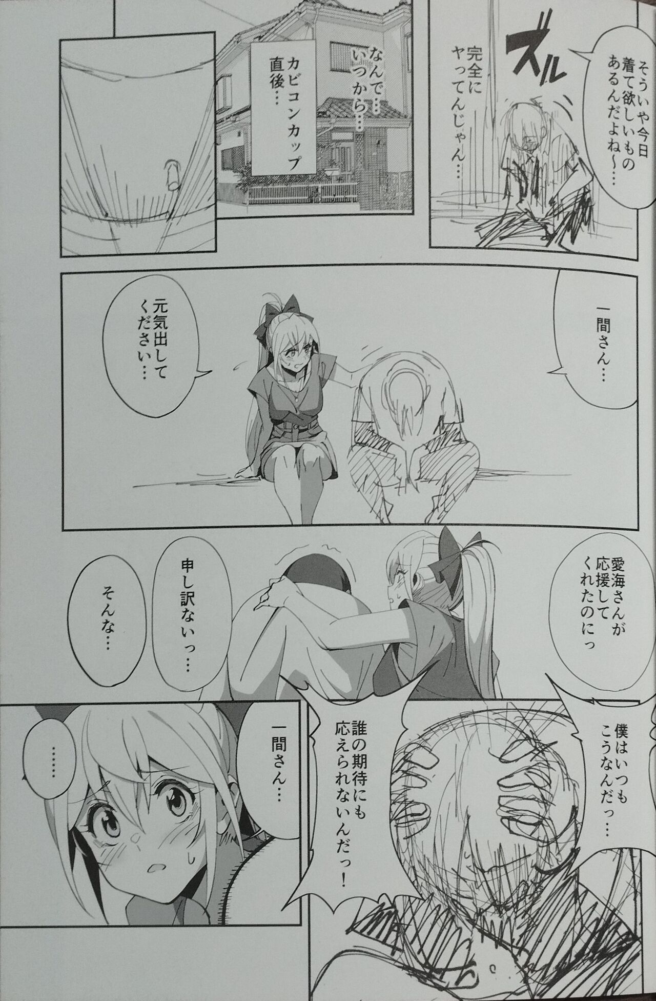 Sewayaki na Osananajimi ga Dame Neet Aniki ni NTRreta Hanashi page 11 full