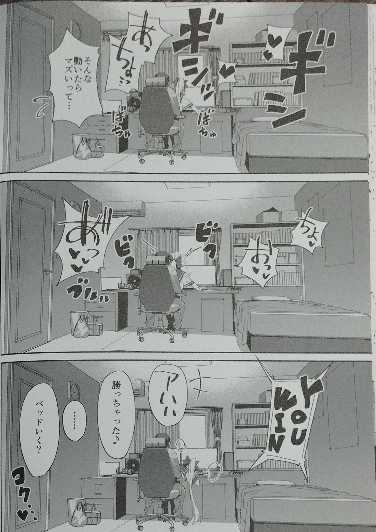 Sewayaki na Osananajimi ga Dame Neet Aniki ni NTRreta Hanashi page 12 full