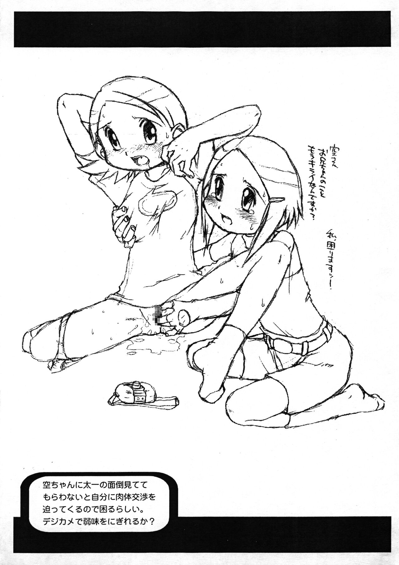 Chinkusha 3 page 12 full