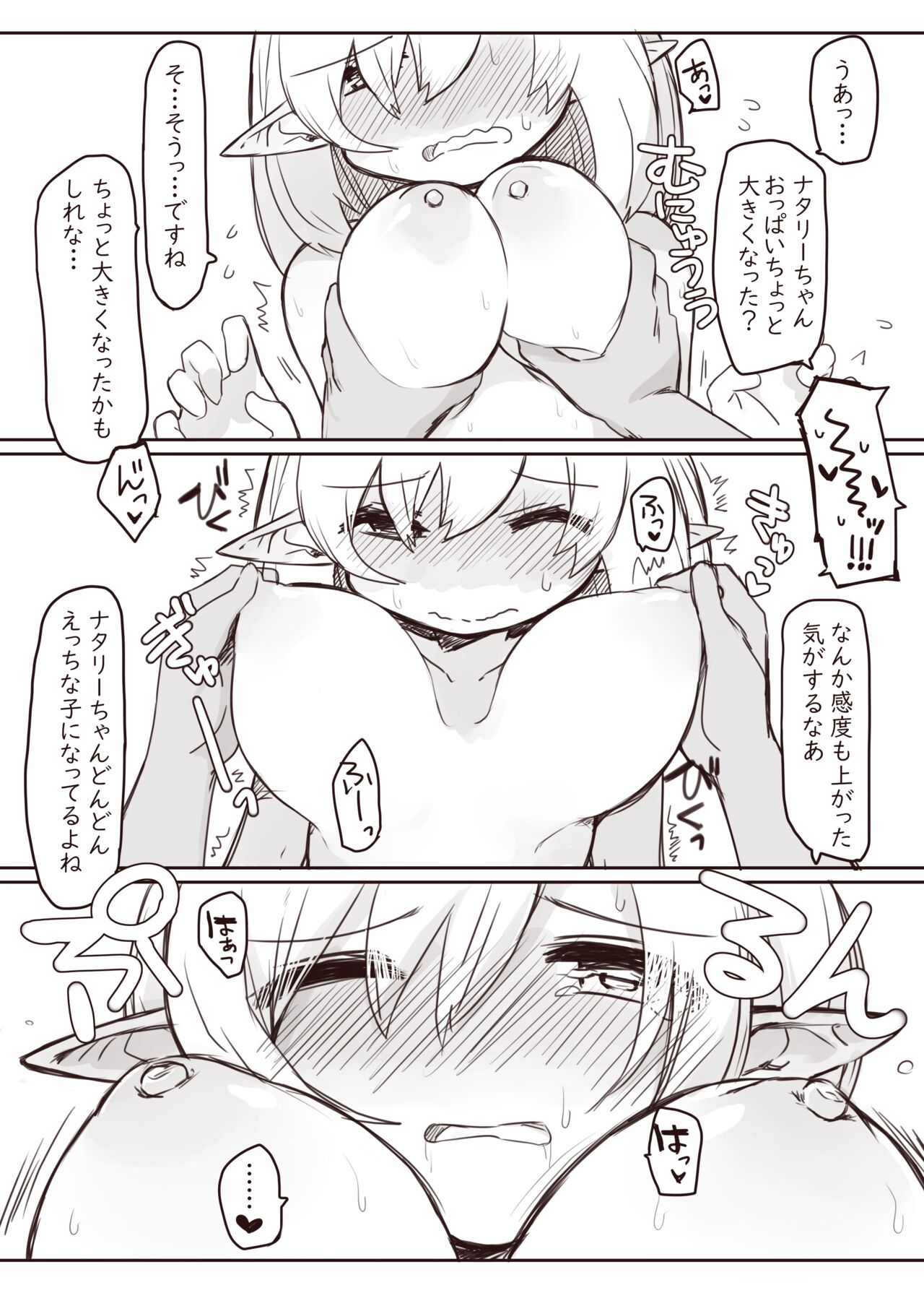 Natalie-chan no Oppai Seme Monochrome Manga page 2 full