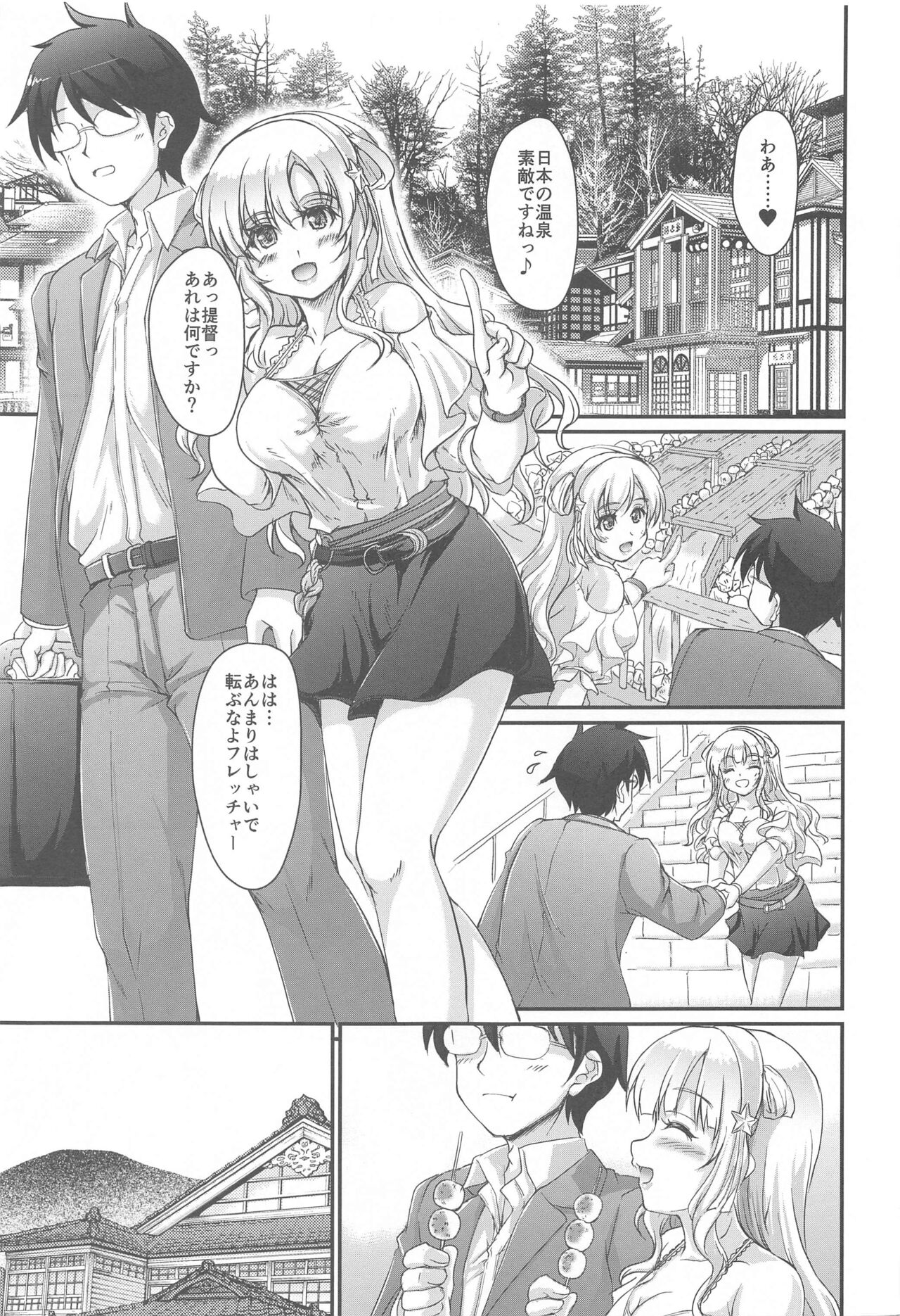 Onsen Kouyou Fletcher page 2 full