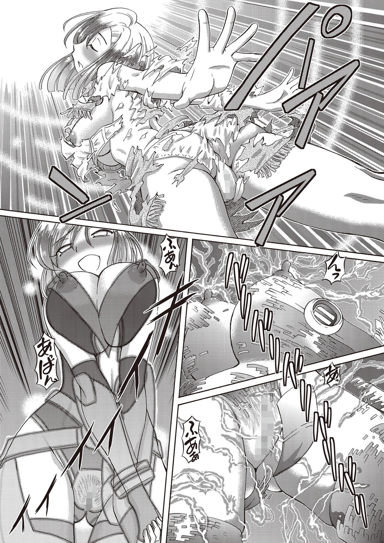 Shoujo Keiji Alice - Prisoner of the Parallel Space page 12 full