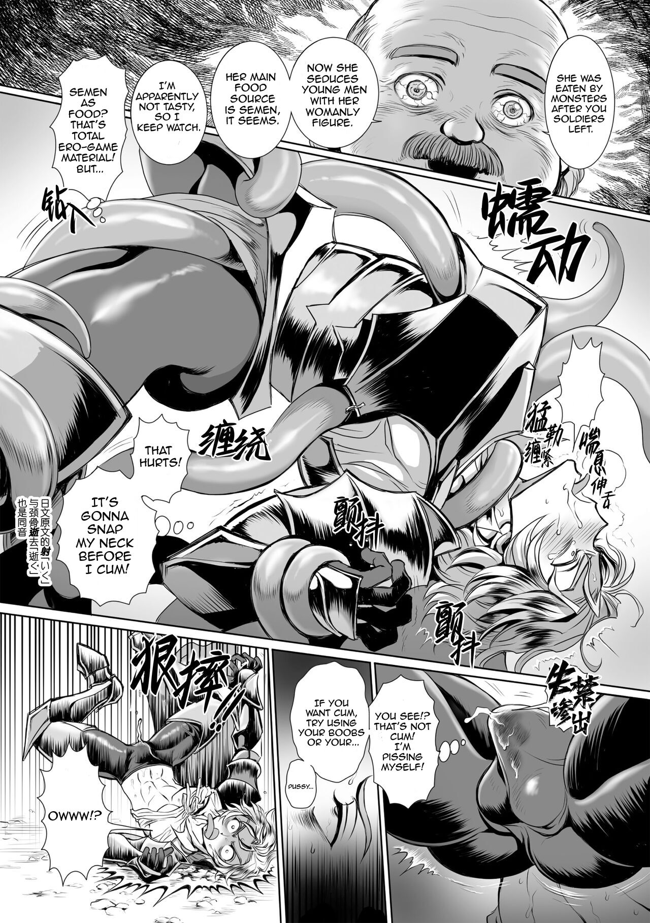 Possessed Knight Stallion: Forced to Climax by a Creeper! Ch. 2 page 12 full