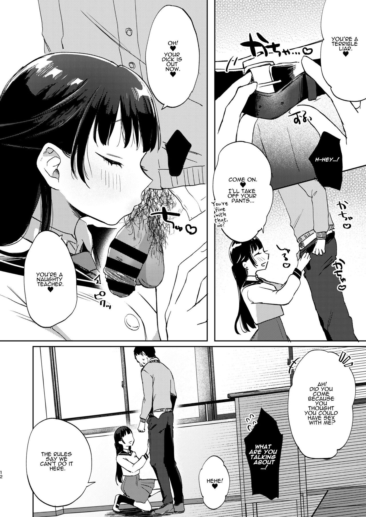 Kono Gakuen ni wa Himitsu no Sakusei-bu ga Arurashii... | Supposedly There's A Secret Cumsuckery Club At Our Academy... page 12 full