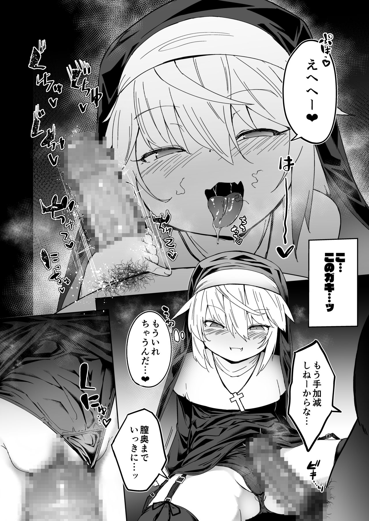 Zangeshitsu no Chiisana Ero Sister page 11 full