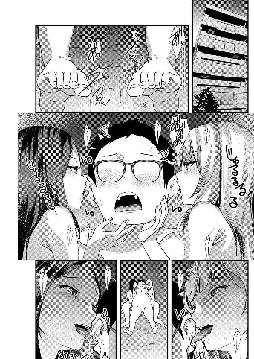 百合カップルに割って入ってしまった僕は＜連載版＞ 06 page 11 full