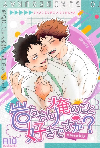 [aoiromikan] iwachanorenokotosukidesuka？ (haikyu！！) cover