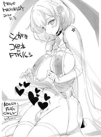 (Futaket 16.5) [MAGIC MACHINERY (RT.)] 本+α cover
