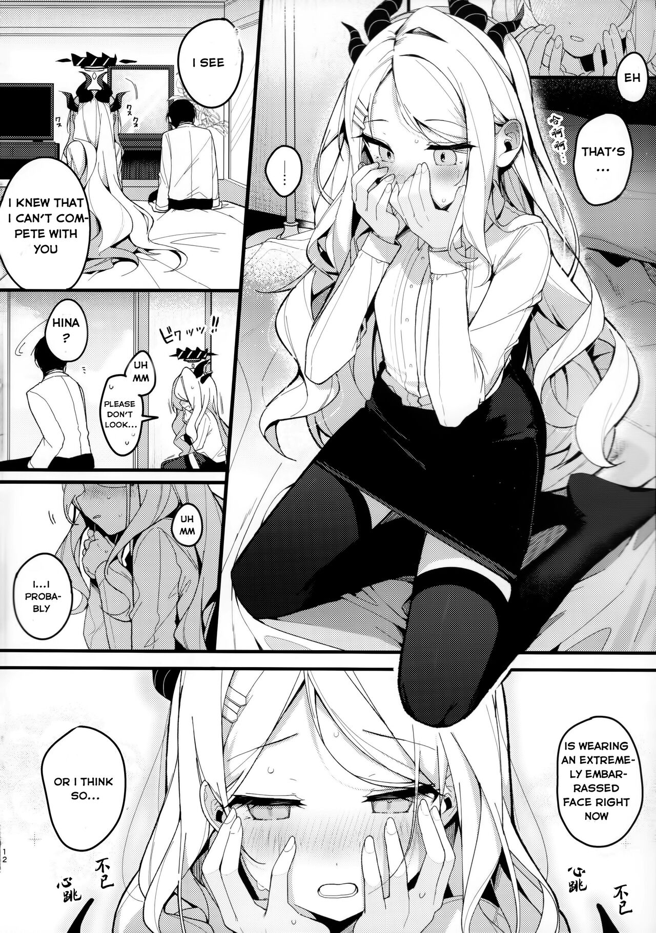 Natsu no Yume o Ano Nami ni Nokoshite - Leaving summer dreams in those waves page 11 full