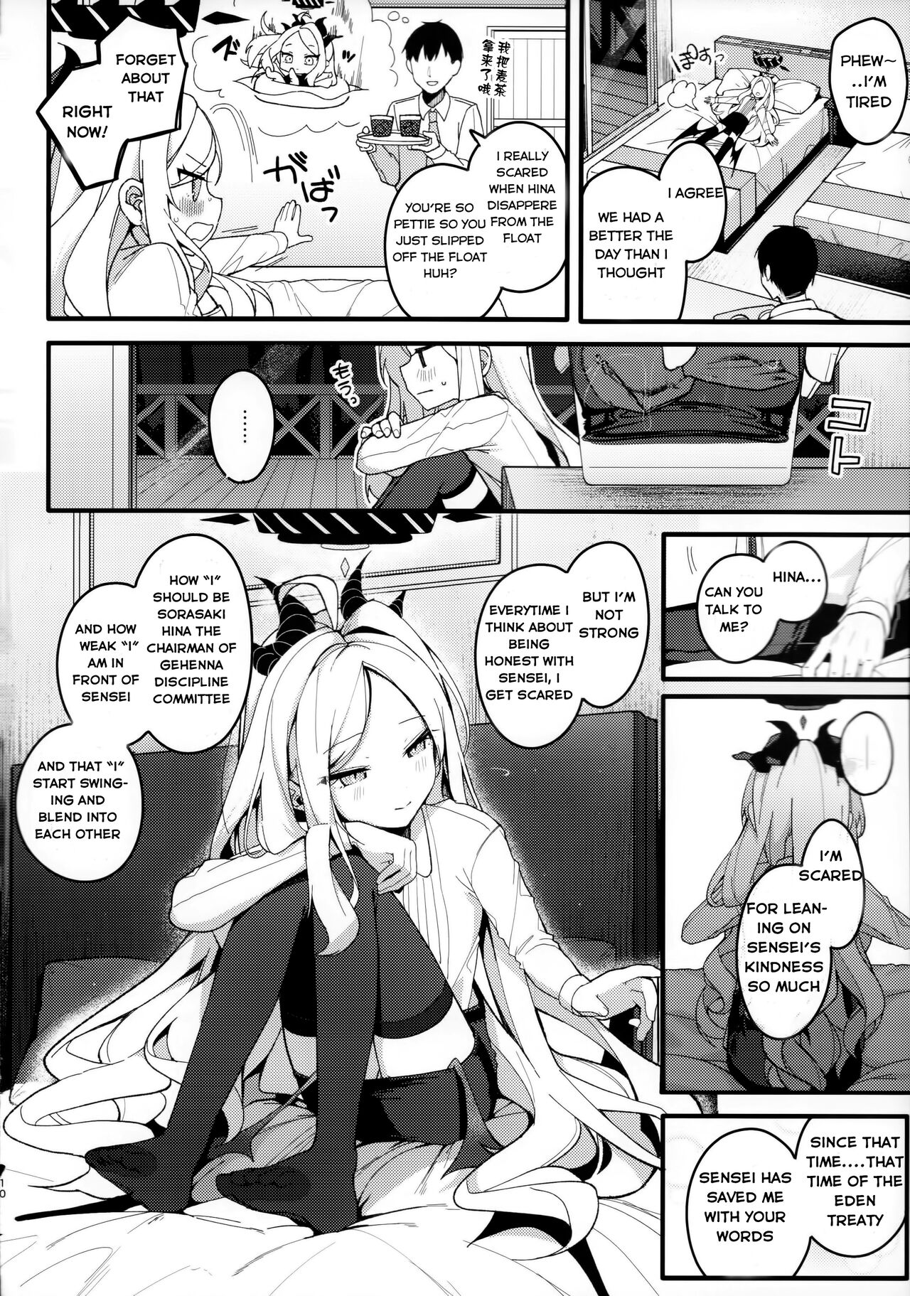 Natsu no Yume o Ano Nami ni Nokoshite - Leaving summer dreams in those waves page 9 full