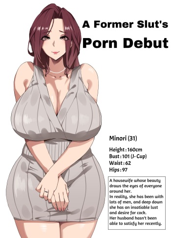 [SHAY-CONE (Poccora)] Bakunyuu Tsuma Futei Koubiroku | Busty Wives Adulterous Mating Record [English] [Pure Pazaak] cover