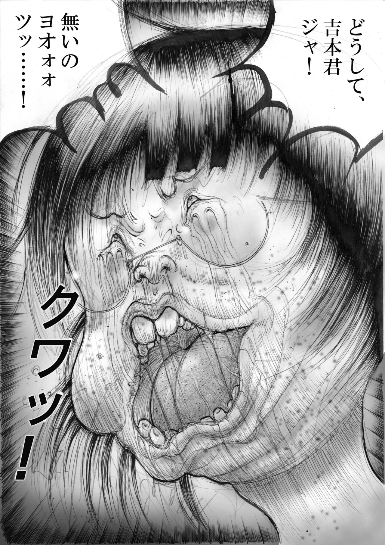 Horror Manga 9 page 11 full