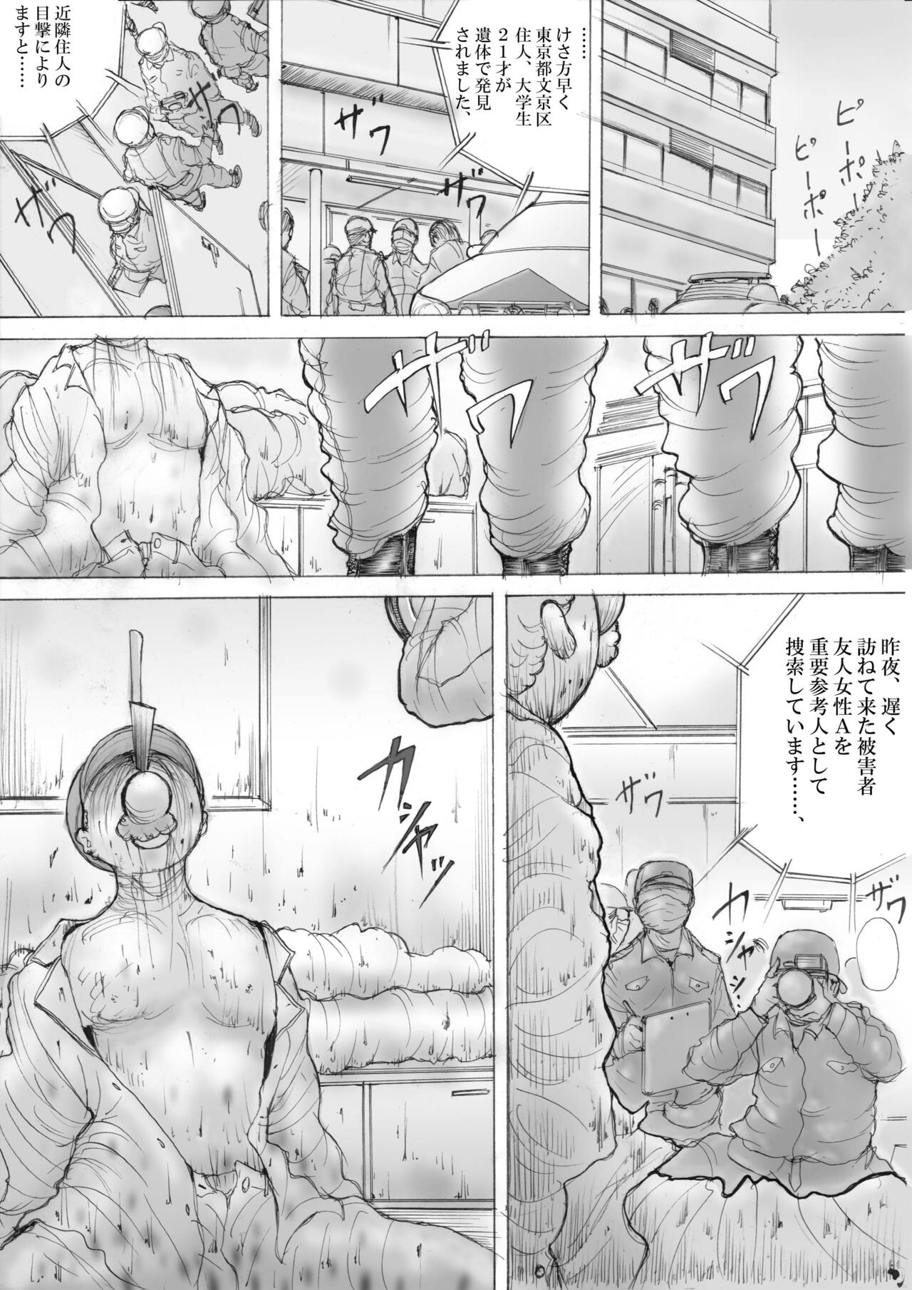 Horror Manga 9 page 12 full