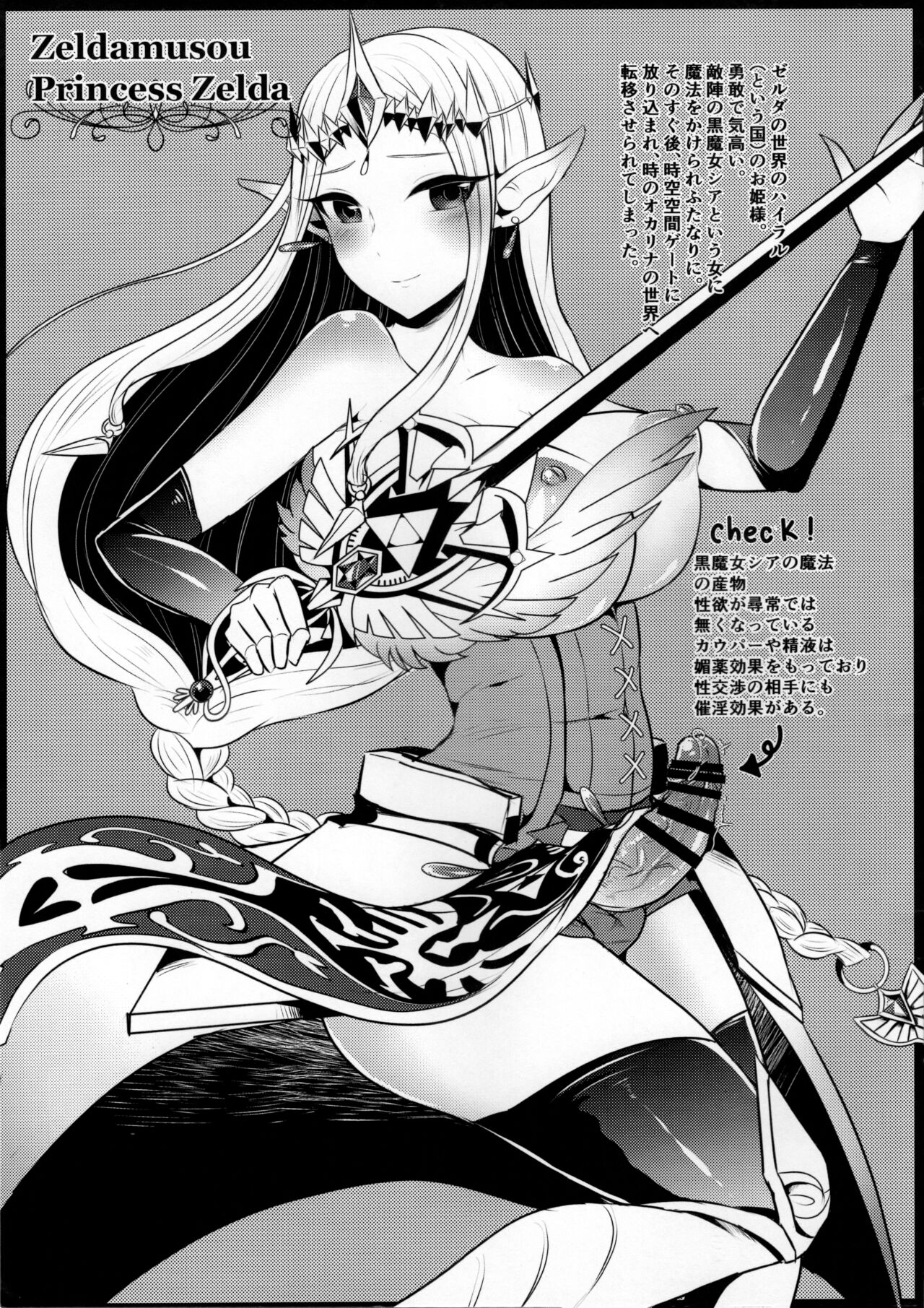 Kaijou Gentei Hon Futa Zerukyara Tsume+α page 2 full