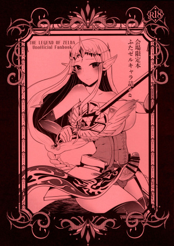 (C93) [Maltese (Runrun)] Kaijou Gentei Hon Futa Zerukyara Tsume+α (The Legend Of Zelda series) cover