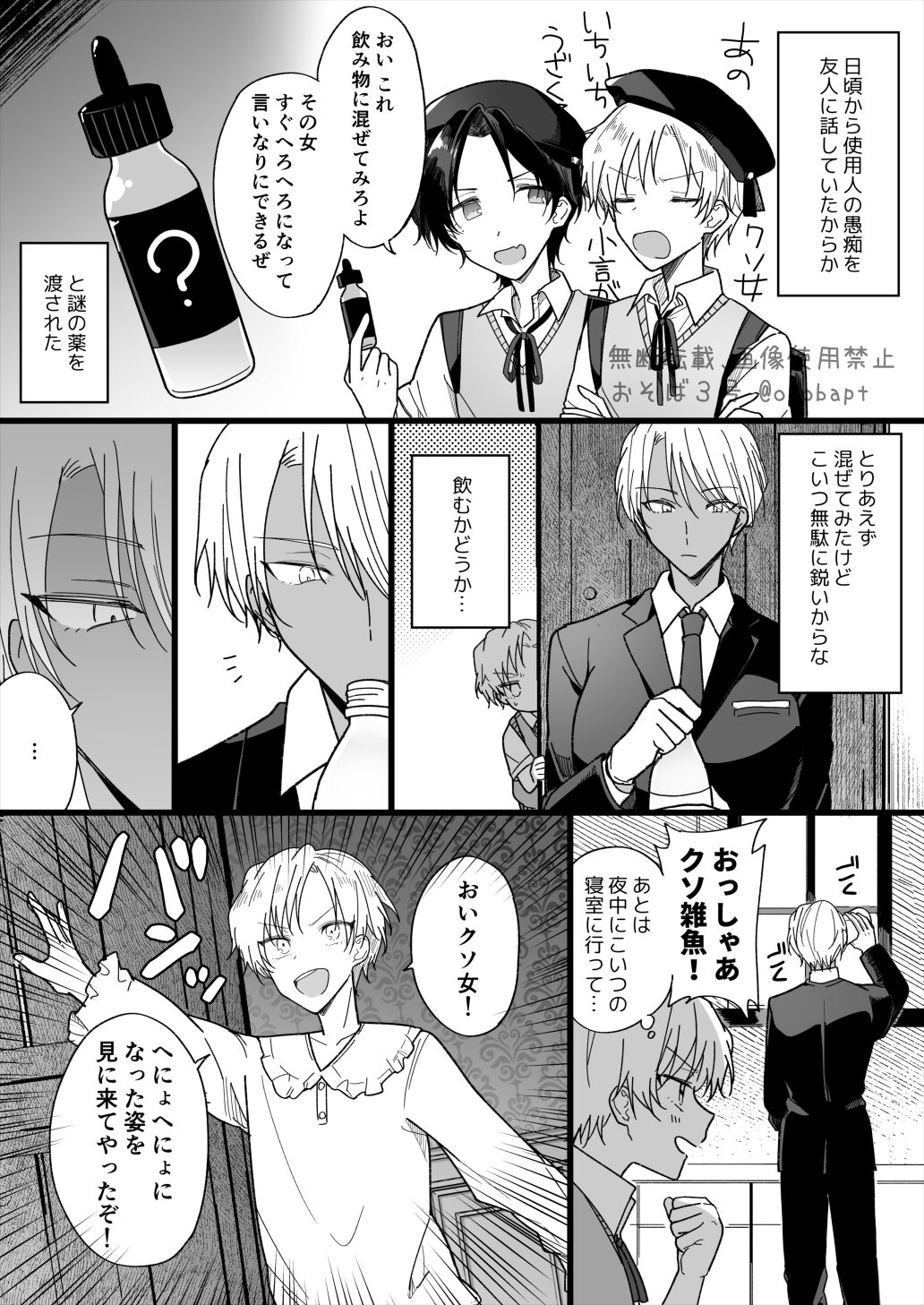 futanari choushinjo x shounen 2 page 2 full