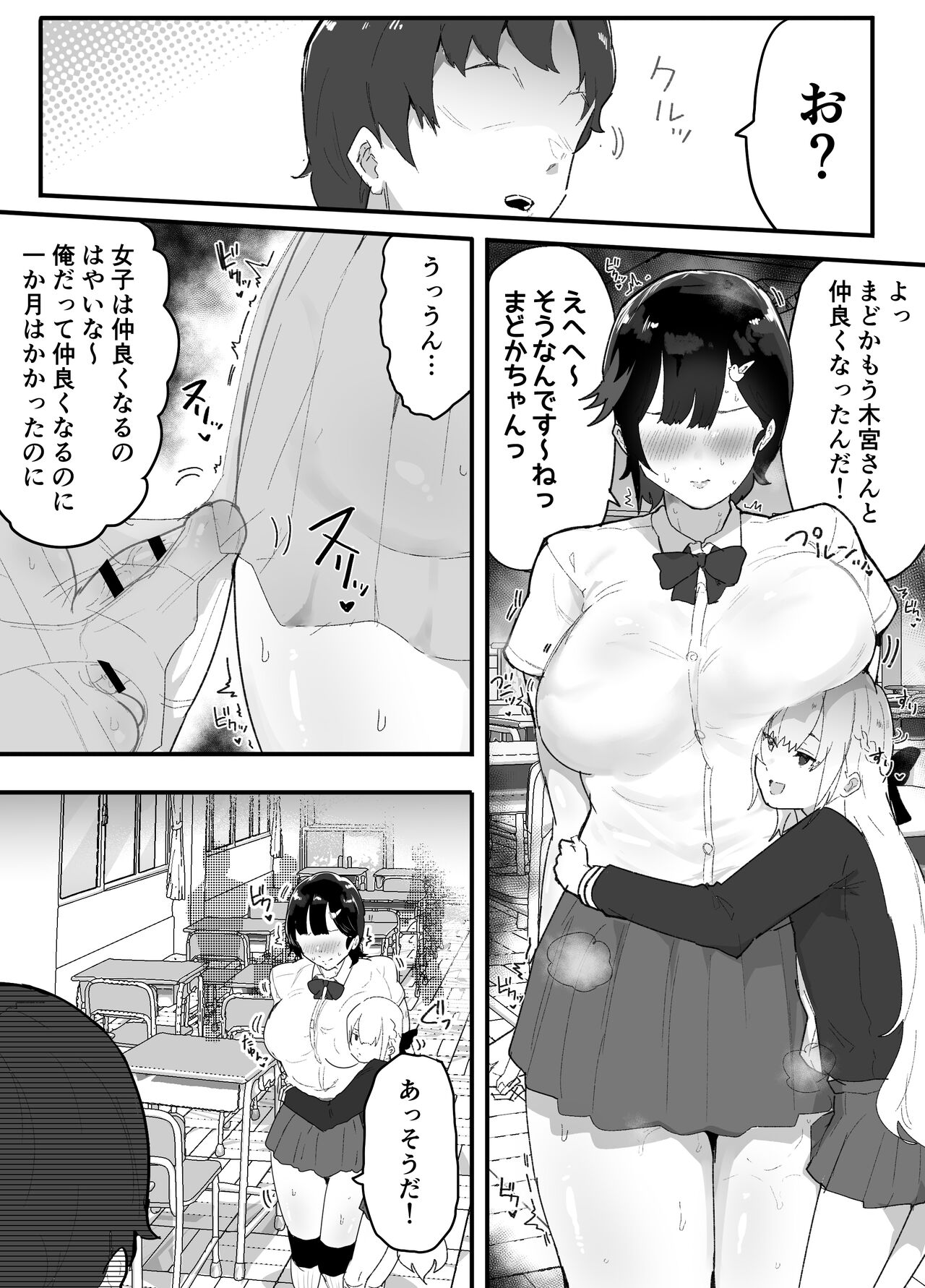Majime de Sekininkan no Tsuyoi Koushinchou Volley-bu Buchou ga Josou Danshi ni NTRreru page 10 full