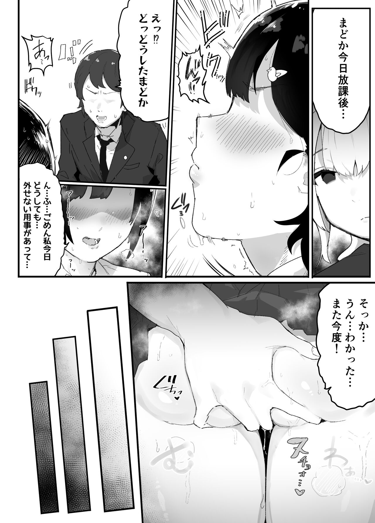 Majime de Sekininkan no Tsuyoi Koushinchou Volley-bu Buchou ga Josou Danshi ni NTRreru page 11 full